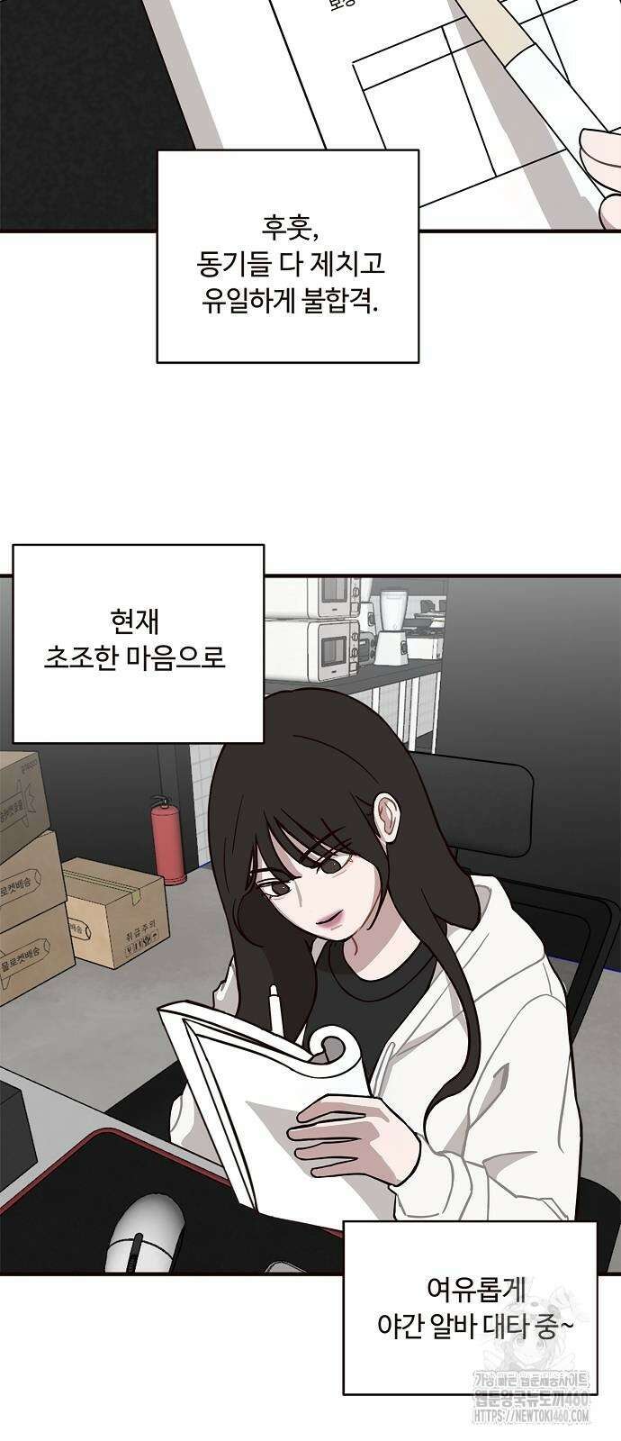 정신 차려, 전승연 3화 2