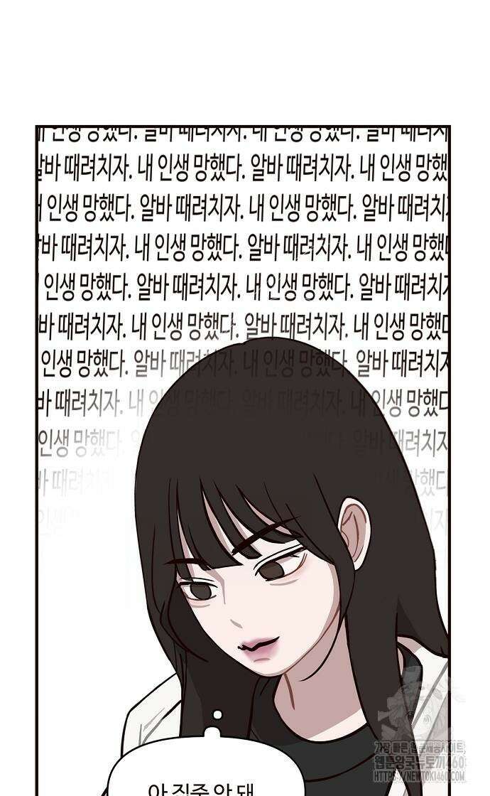 정신 차려, 전승연 3화 3