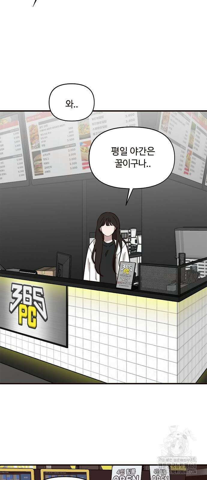 정신 차려, 전승연 3화 5