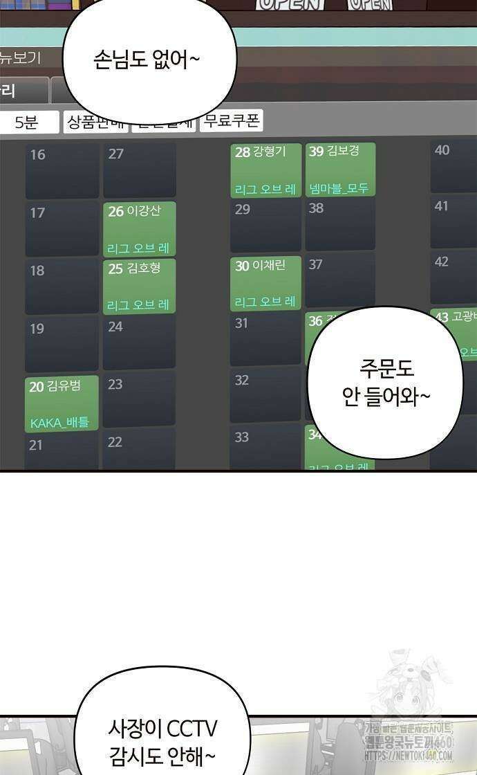 정신 차려, 전승연 3화 6