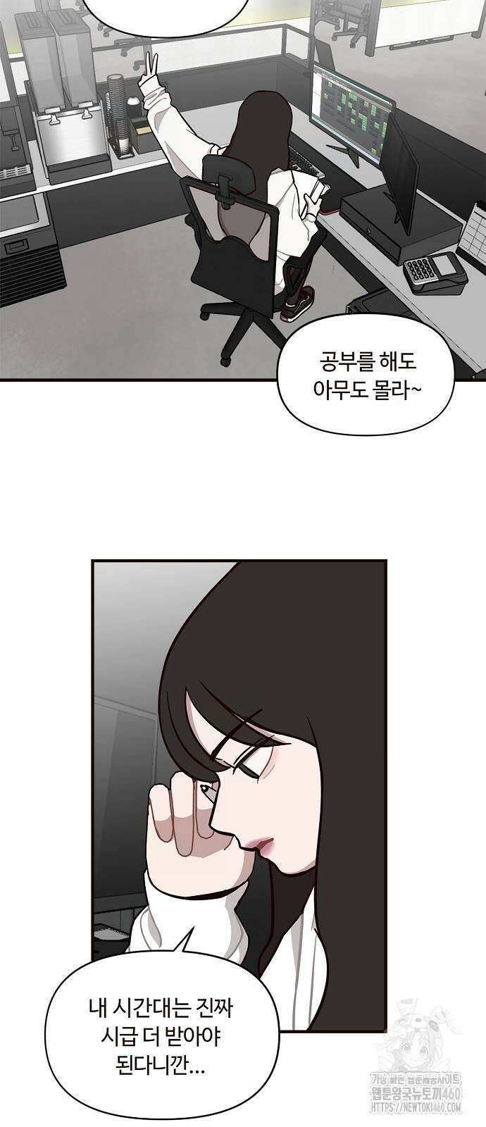정신 차려, 전승연 3화 7