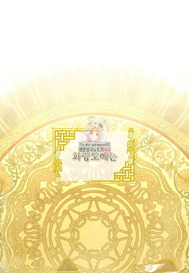 진혼기 2화 1