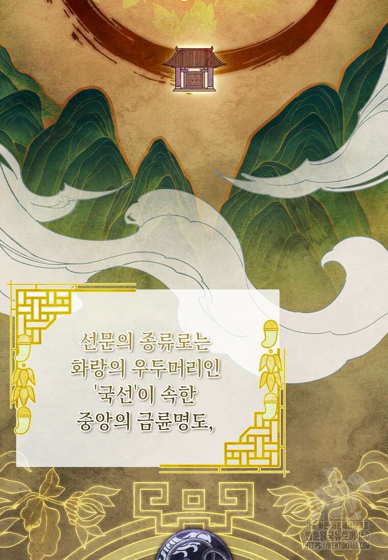 진혼기 2화 3