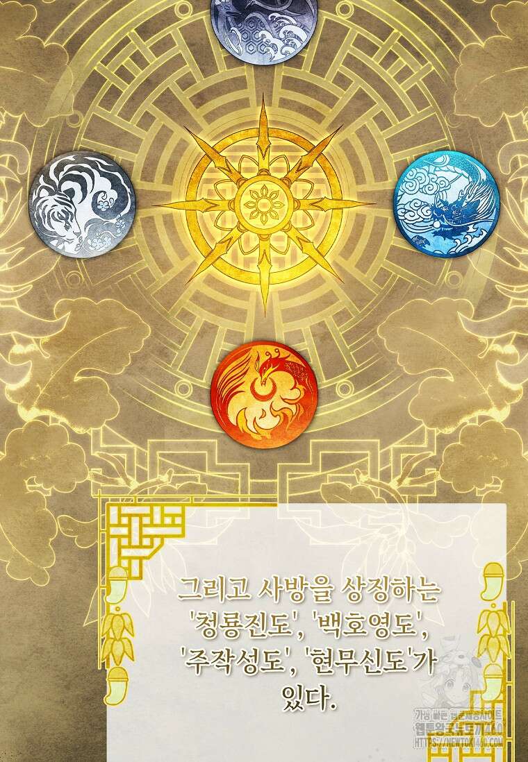 진혼기 2화 4