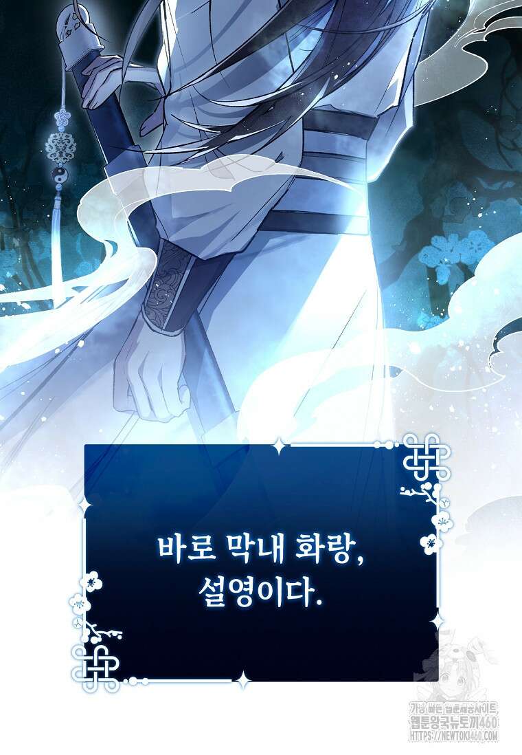 진혼기 2화 7