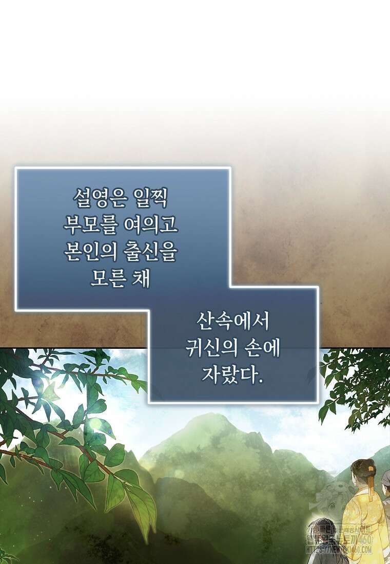 진혼기 2화 8
