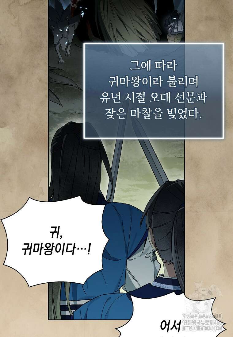 진혼기 2화 10