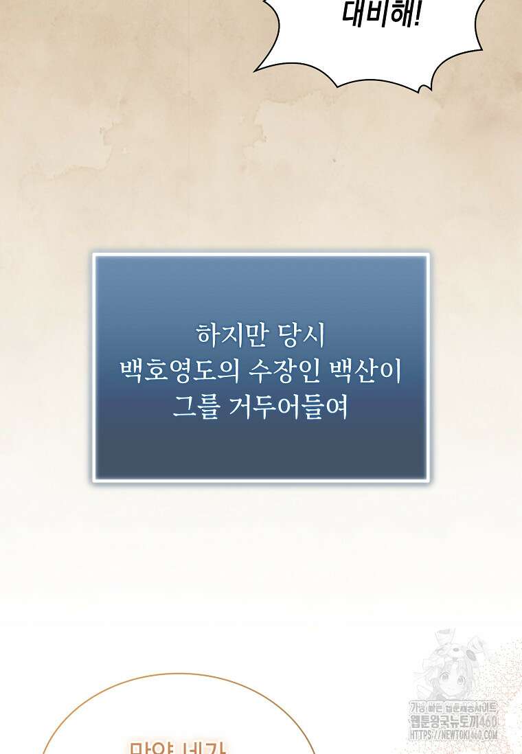 진혼기 2화 11