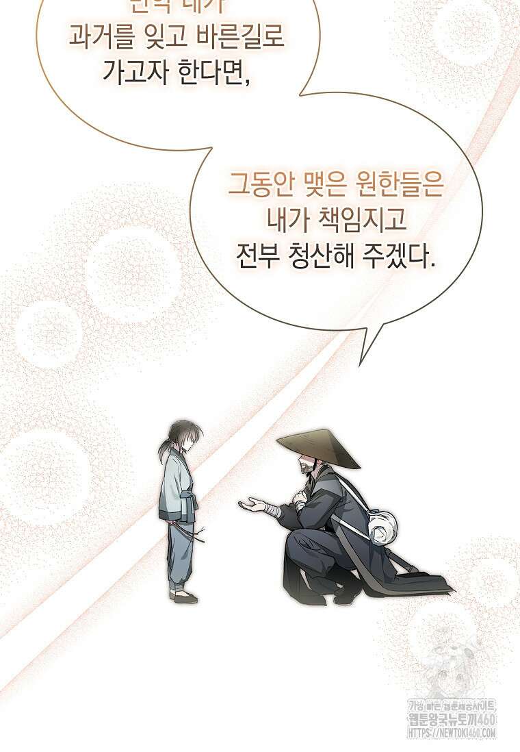 진혼기 2화 12