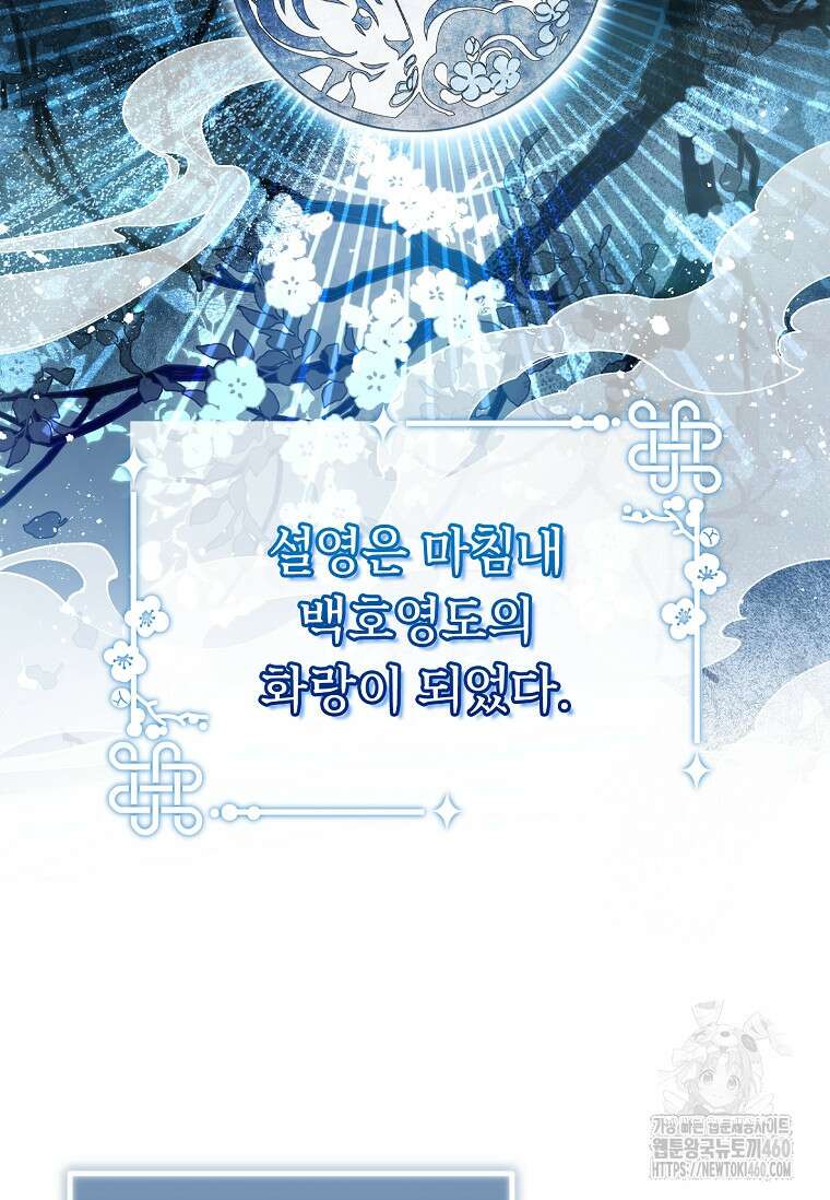 진혼기 2화 14