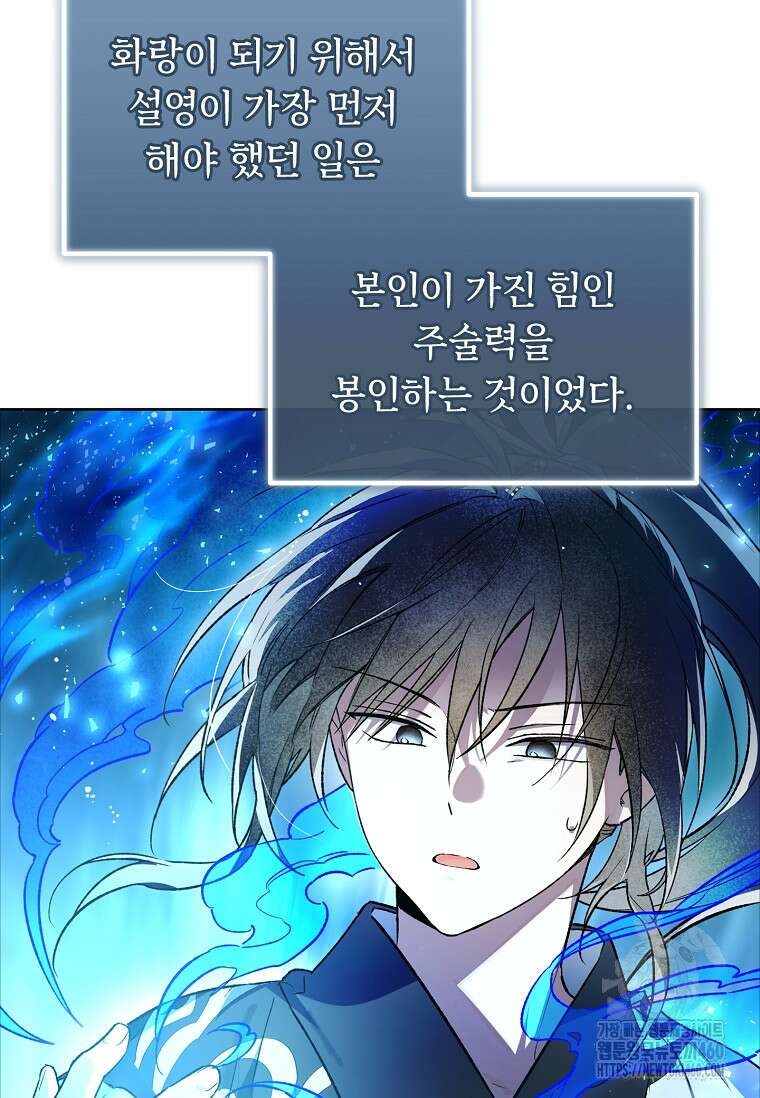 진혼기 2화 15
