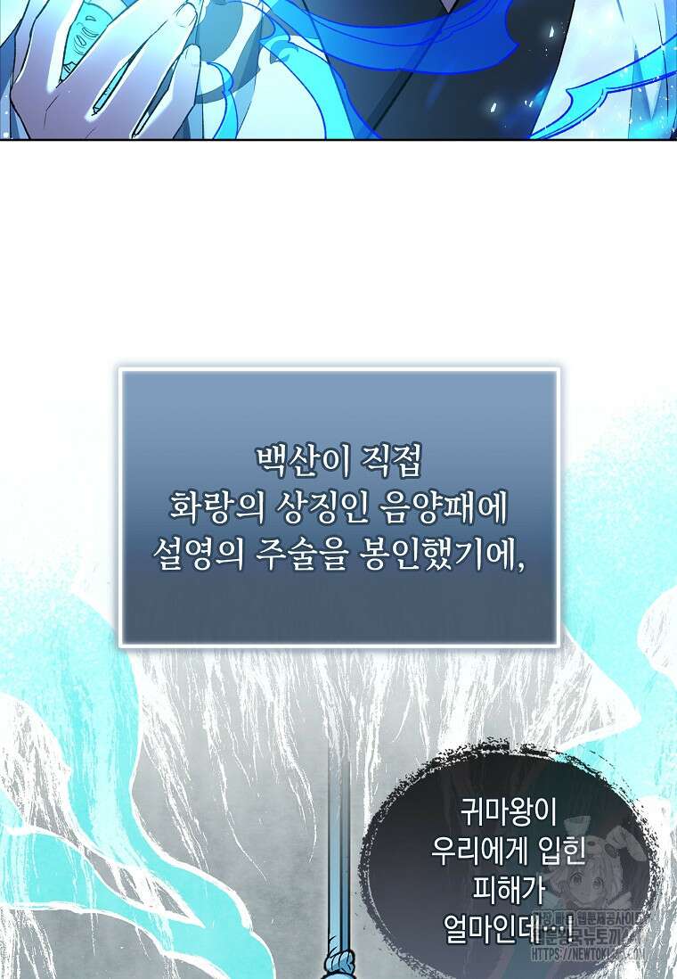 진혼기 2화 16