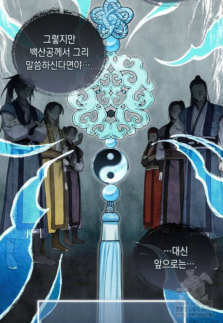 진혼기 2화 17