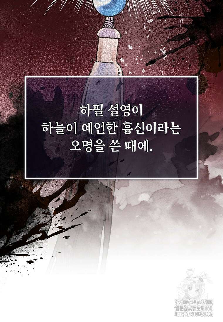 진혼기 2화 20