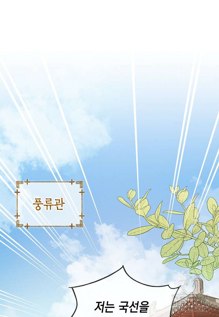진혼기 2화 22