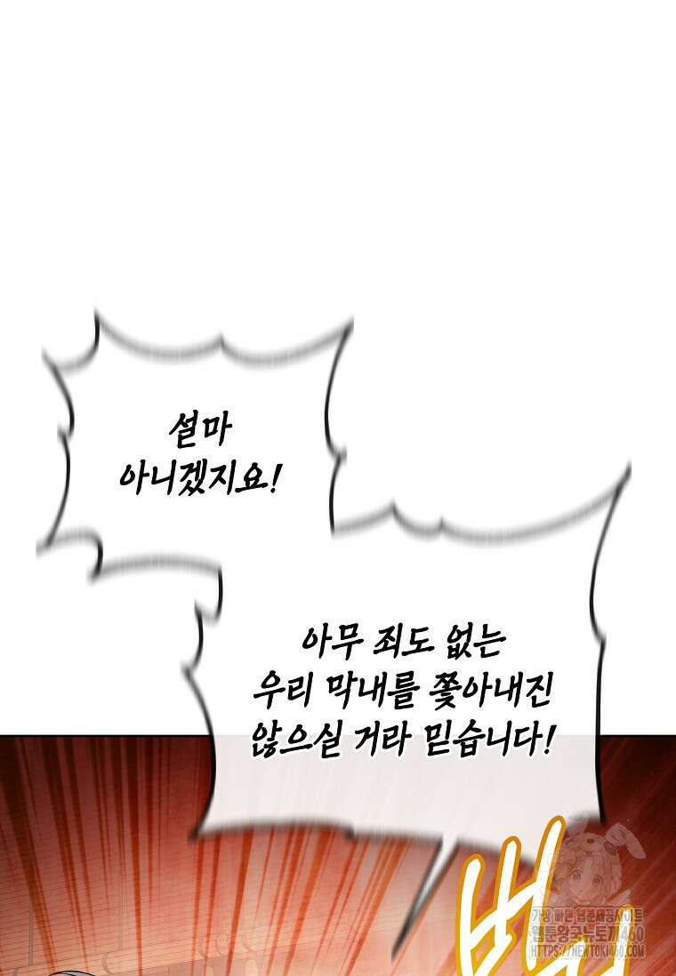 진혼기 2화 24