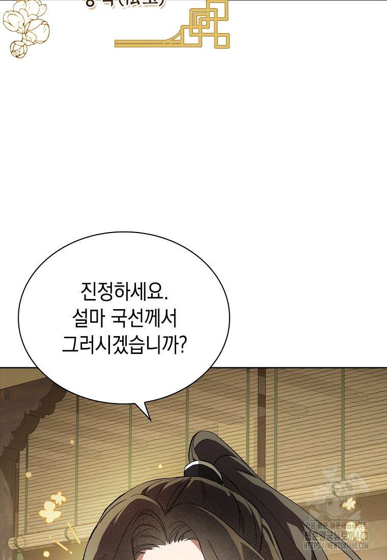 진혼기 2화 26