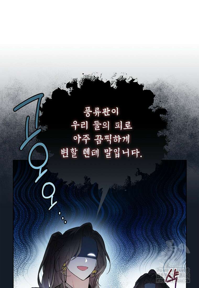 진혼기 2화 28