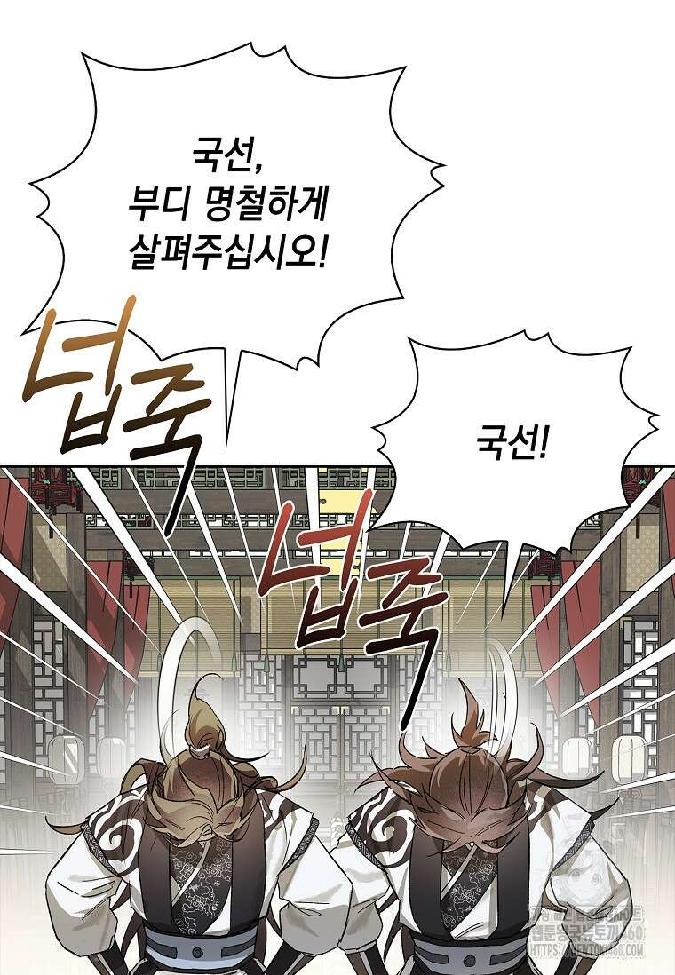 진혼기 2화 30