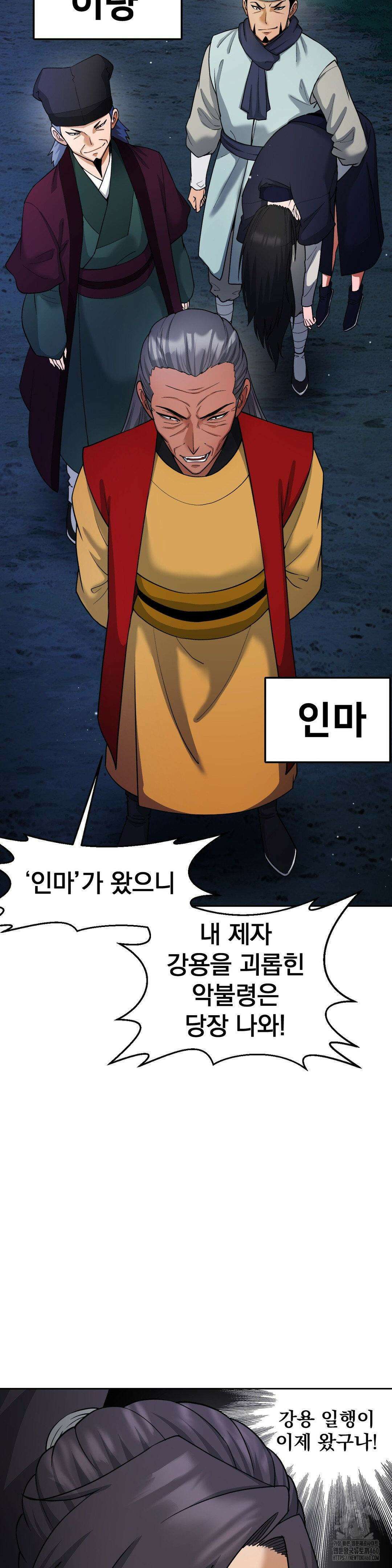 환골탈태(레진) 21화 8