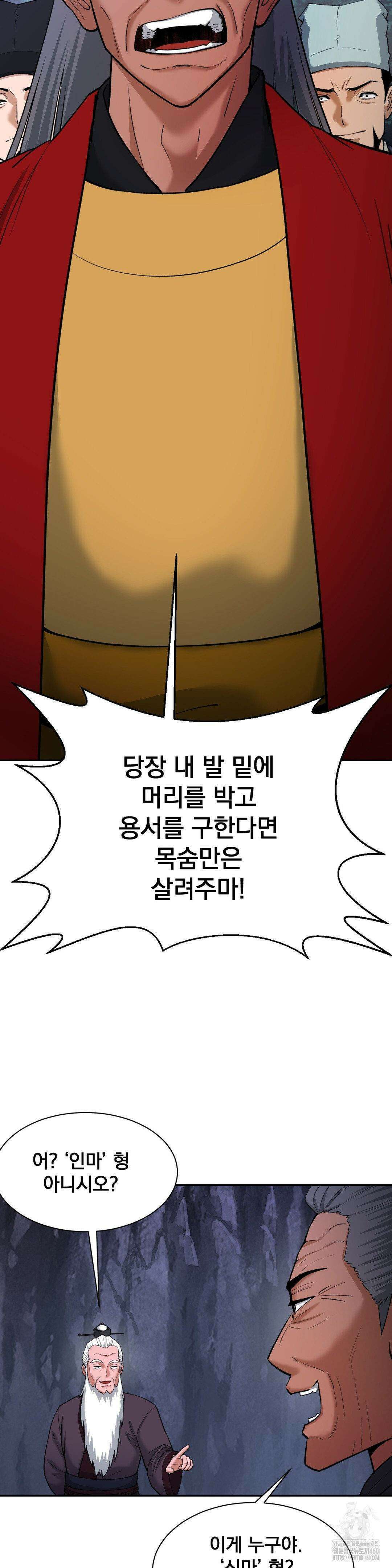 환골탈태(레진) 21화 10