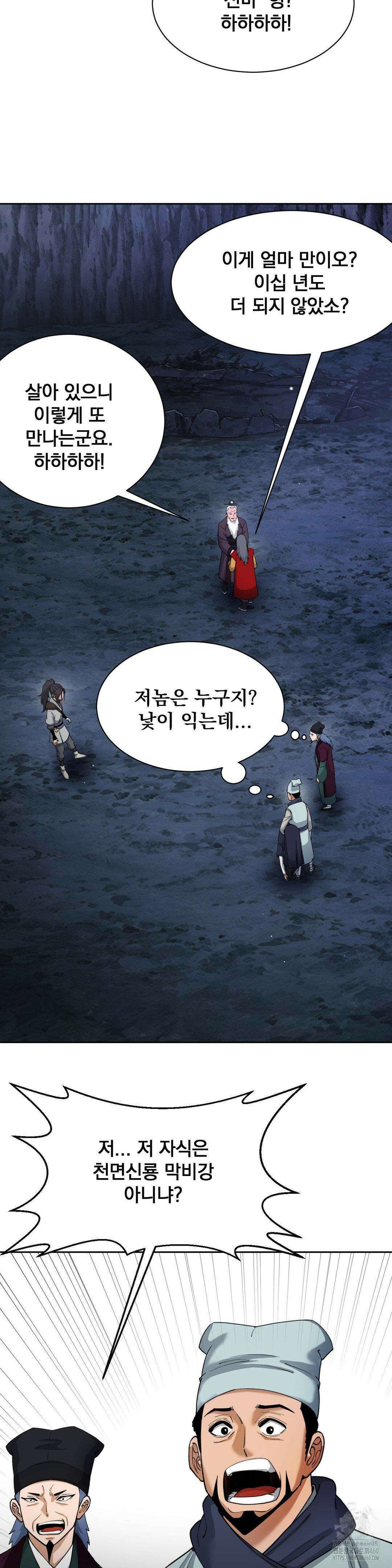환골탈태(레진) 21화 11