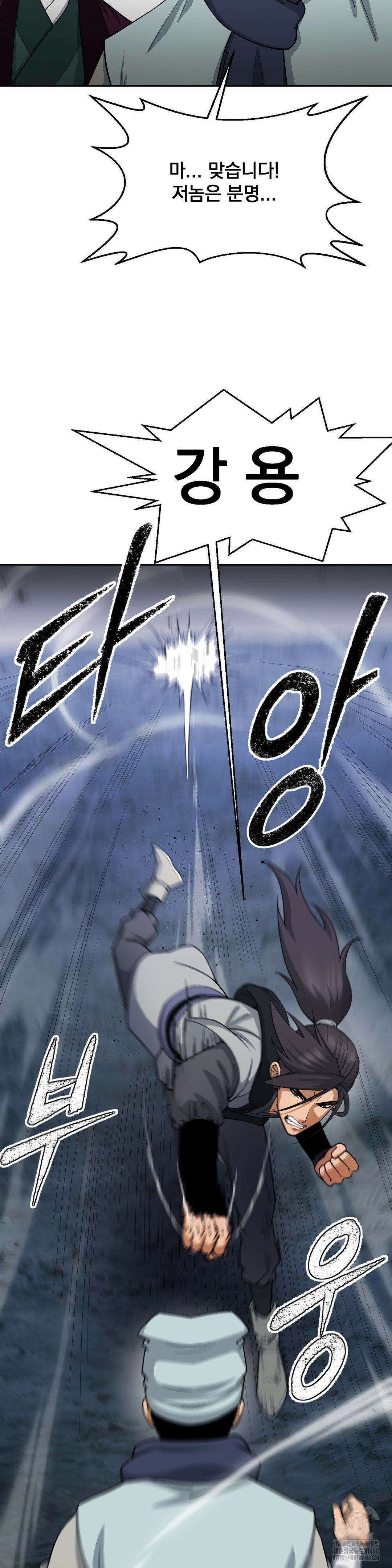 환골탈태(레진) 21화 12
