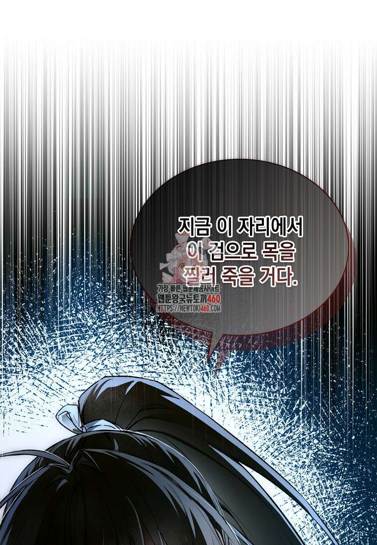 진혼기 11화 1