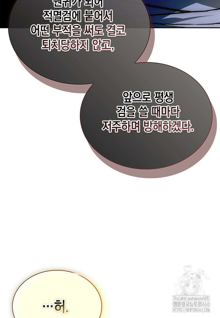 진혼기 11화 3