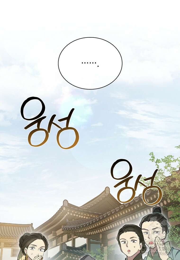 진혼기 11화 6