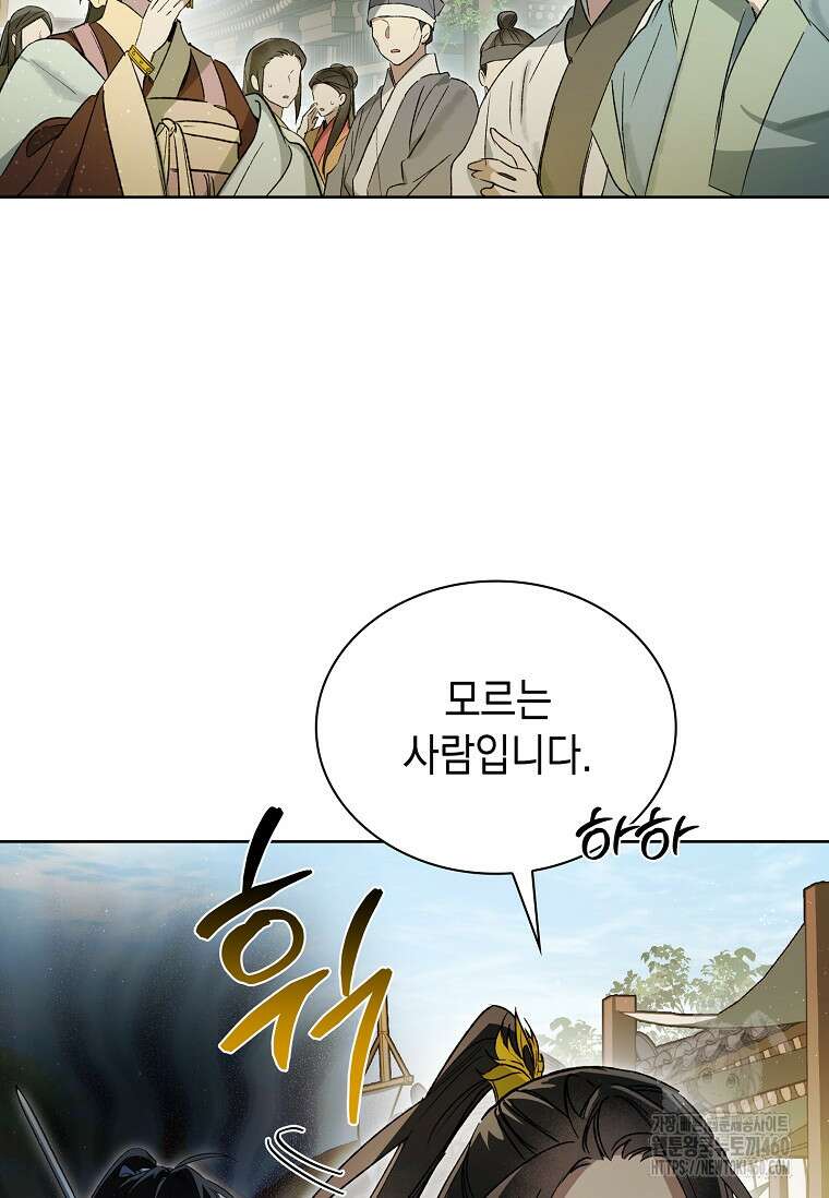 진혼기 11화 7