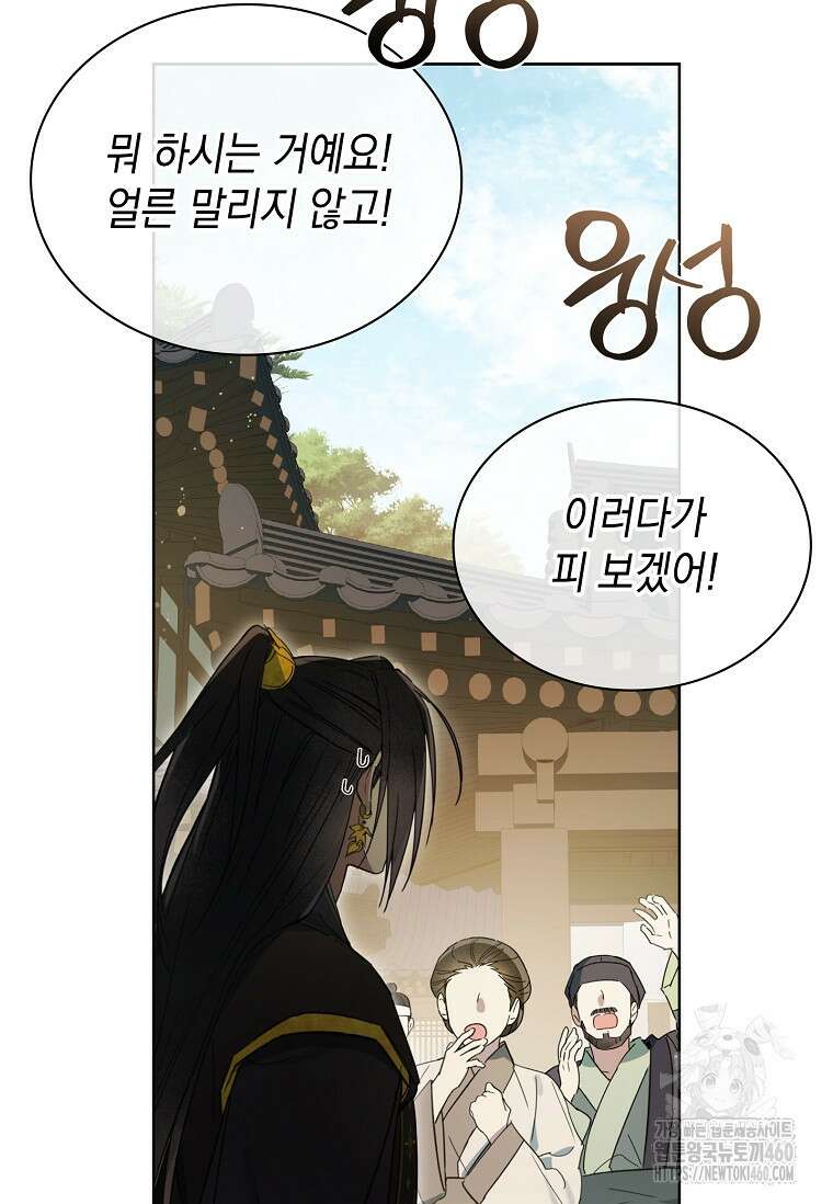 진혼기 11화 9
