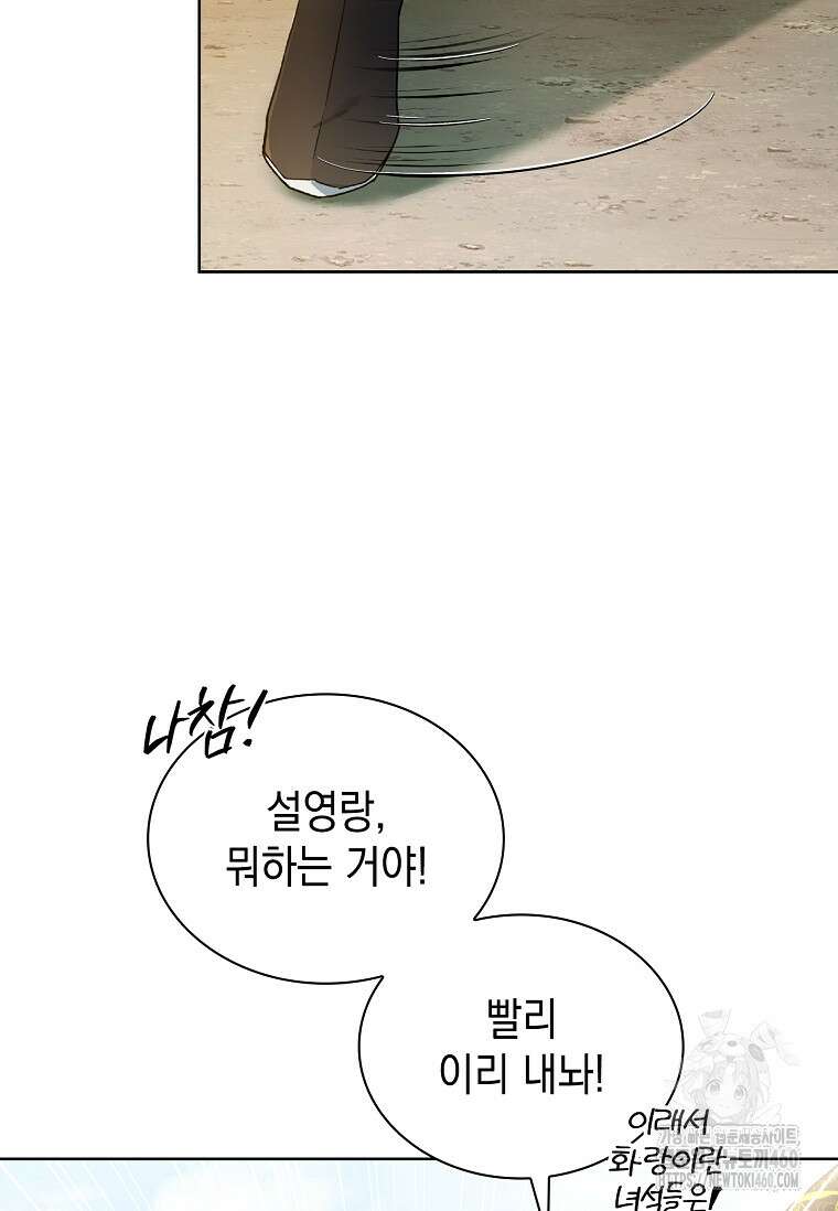 진혼기 11화 11