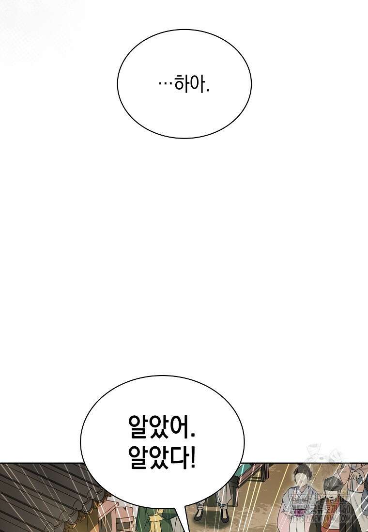 진혼기 11화 16