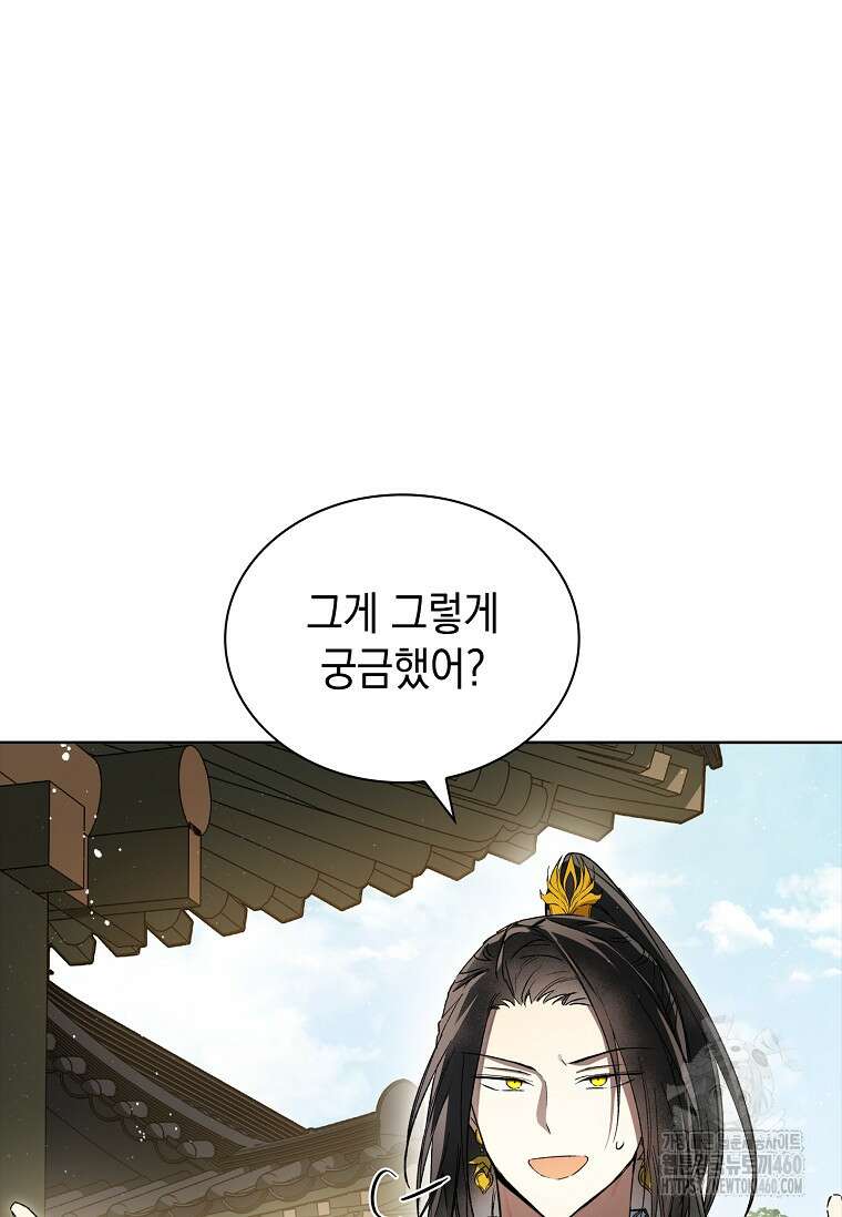 진혼기 11화 18