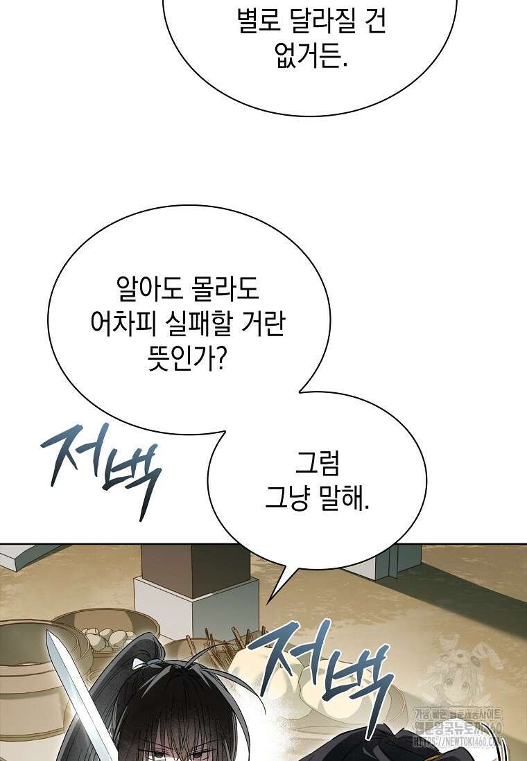 진혼기 11화 20