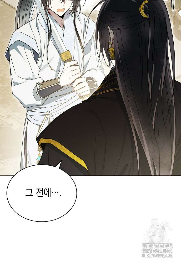 진혼기 11화 21