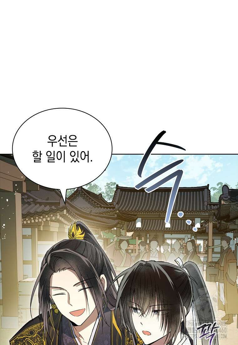 진혼기 11화 23