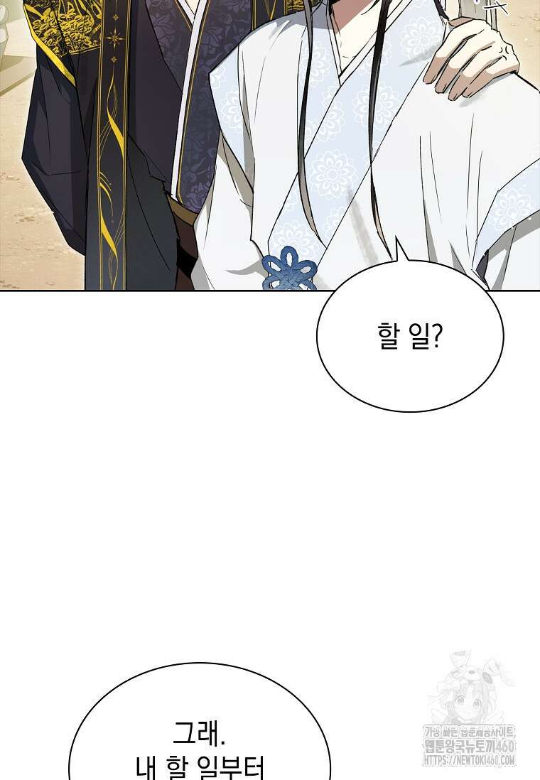 진혼기 11화 24