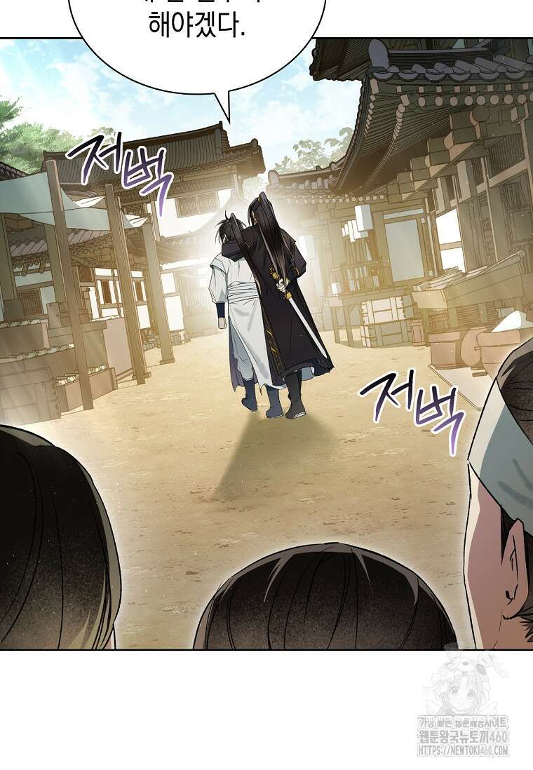 진혼기 11화 25