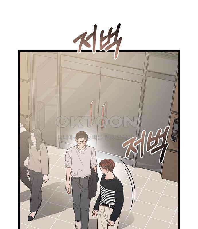 우아한 욕망 52화 3