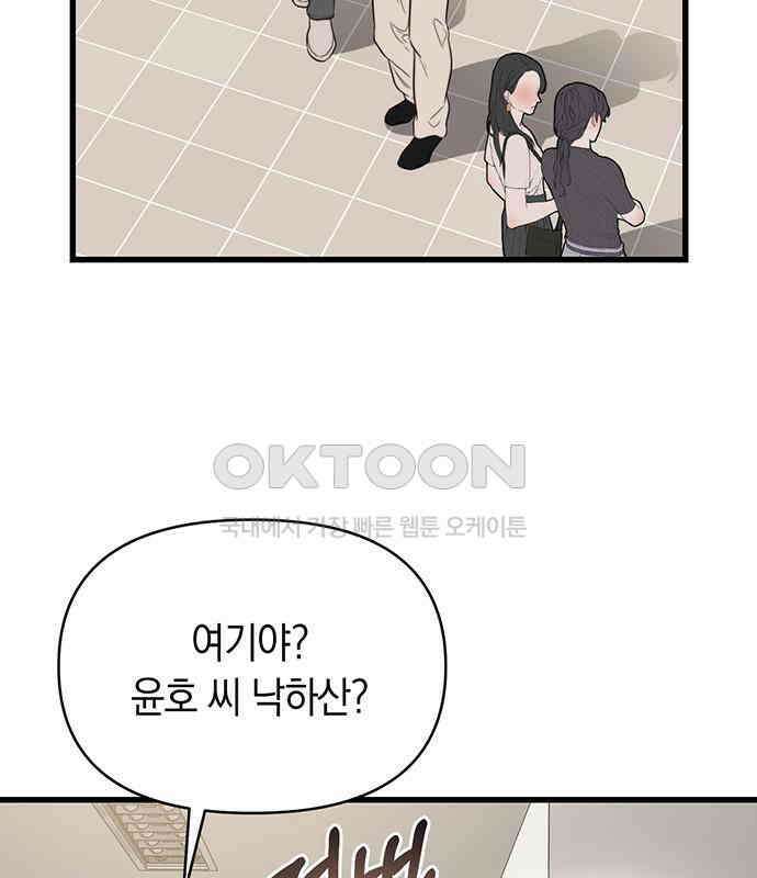 우아한 욕망 52화 4