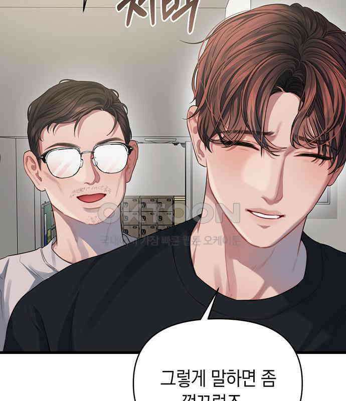 우아한 욕망 52화 5