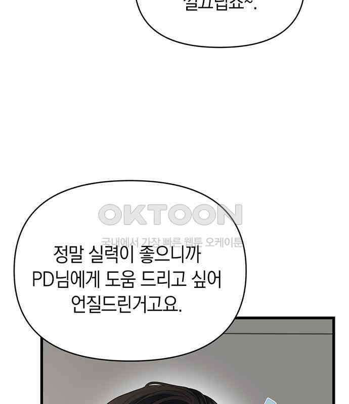 우아한 욕망 52화 6