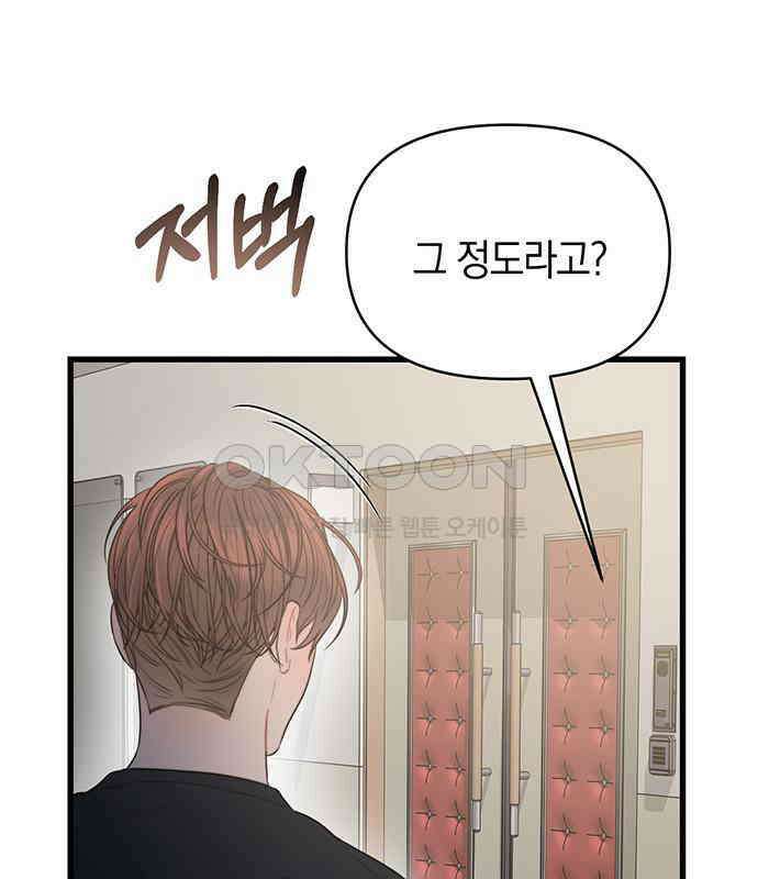 우아한 욕망 52화 11