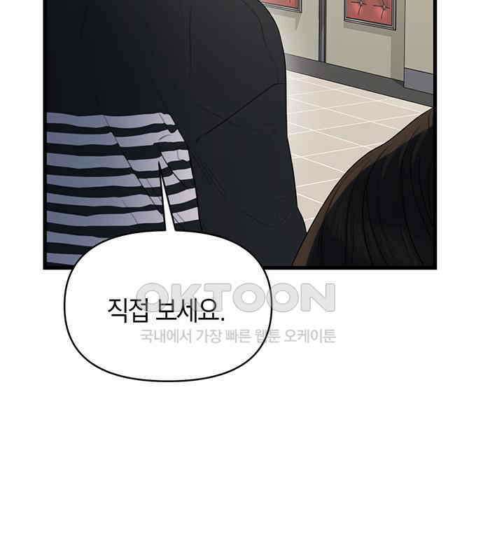 우아한 욕망 52화 12