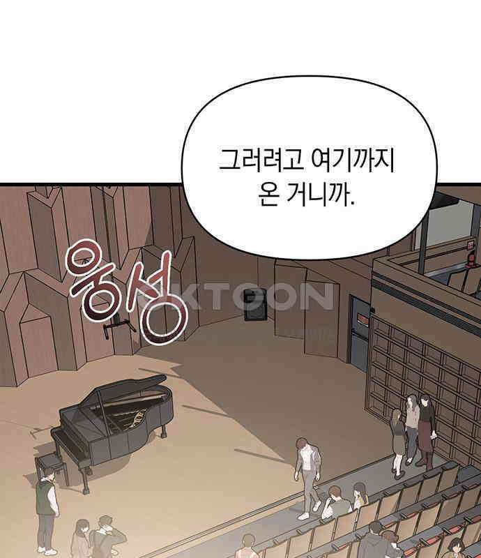 우아한 욕망 52화 13