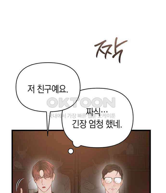 우아한 욕망 52화 18