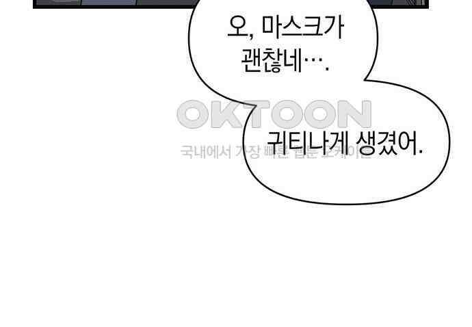 우아한 욕망 52화 20