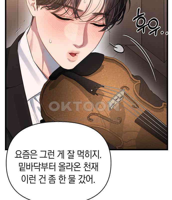 우아한 욕망 52화 22
